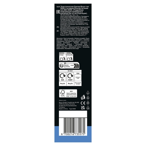 BRAUN SERIE-3 300S Negro - Afeitadora Sin Cable